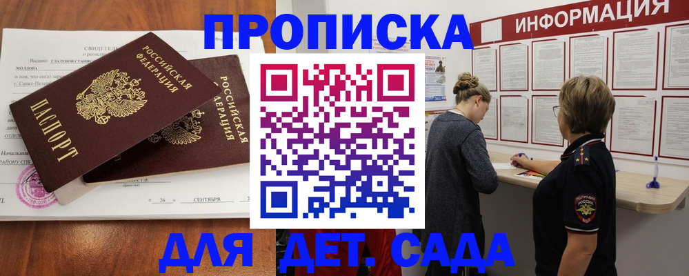 прописка регистрация в Нягани