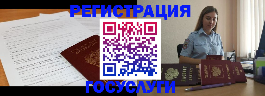 временная регистрация гарантия в Нягани