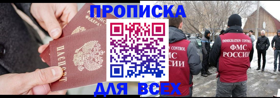 временная регистрация в Нягани