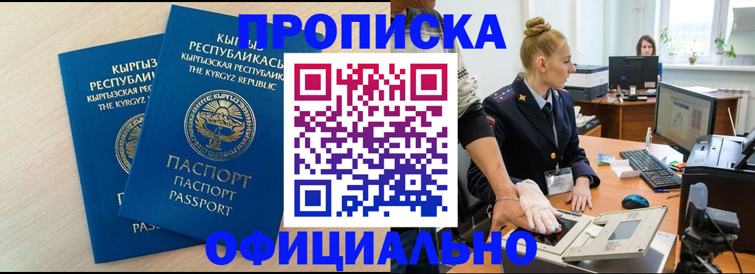 где прописаться в Нягани